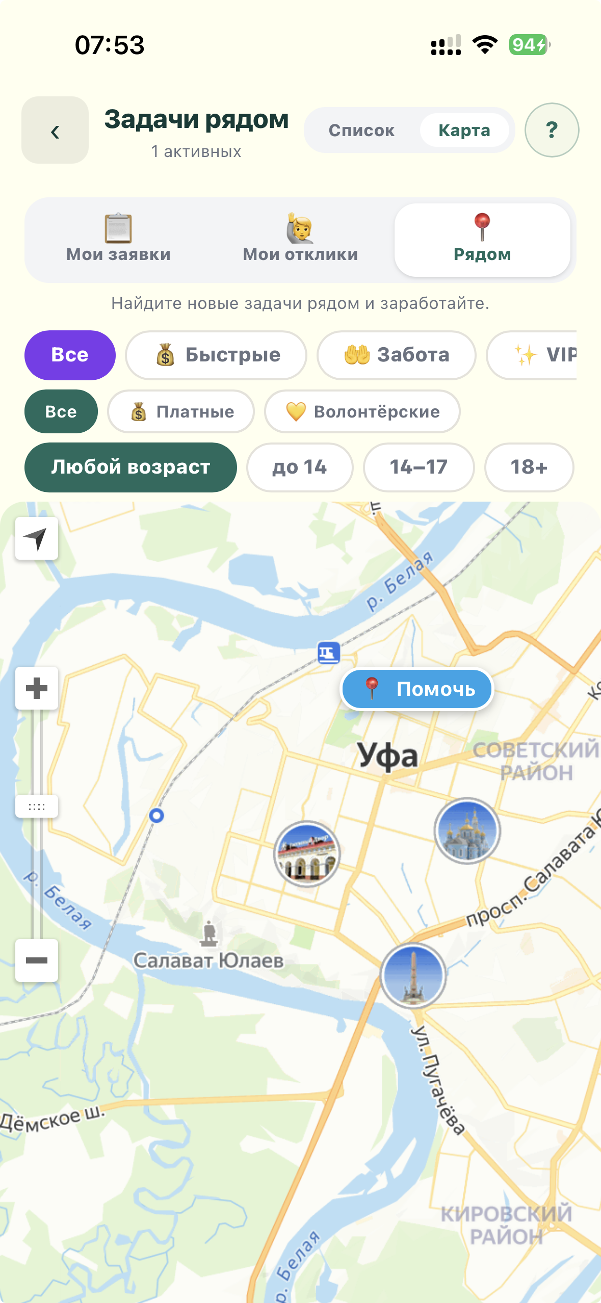 Задачи рядом на карте Уфы