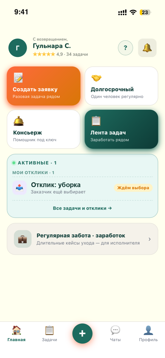 Приложение Tatani — главный экран